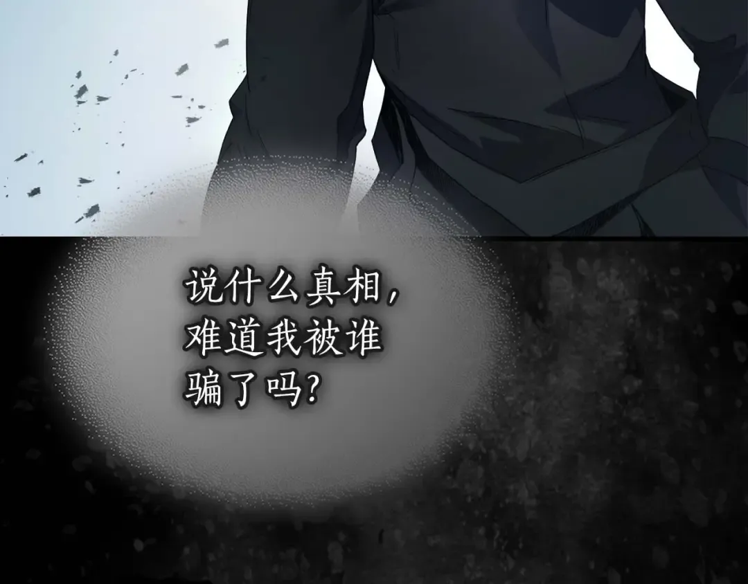 第112话 同行 第154页