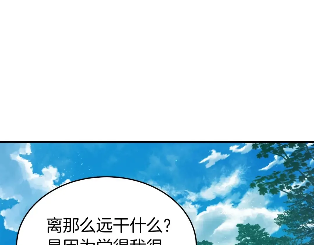 第112话 同行 第159页