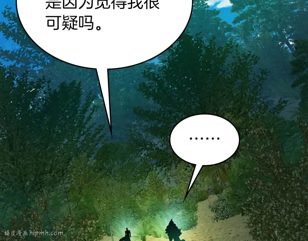 第112话 同行 第160页