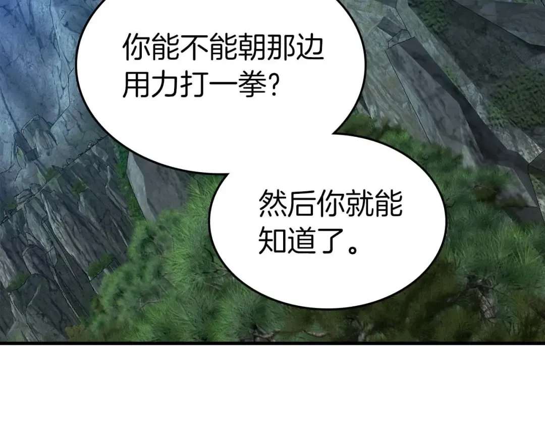 第112话 同行 第164页