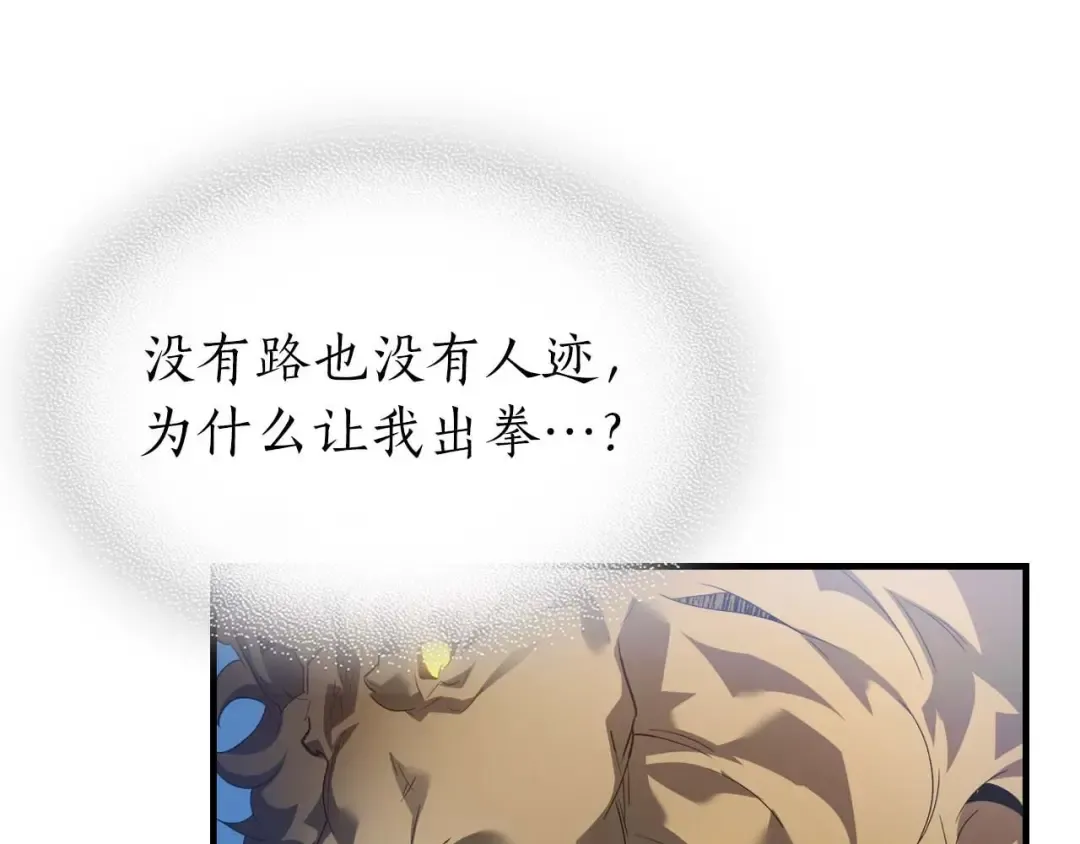 第112话 同行 第165页