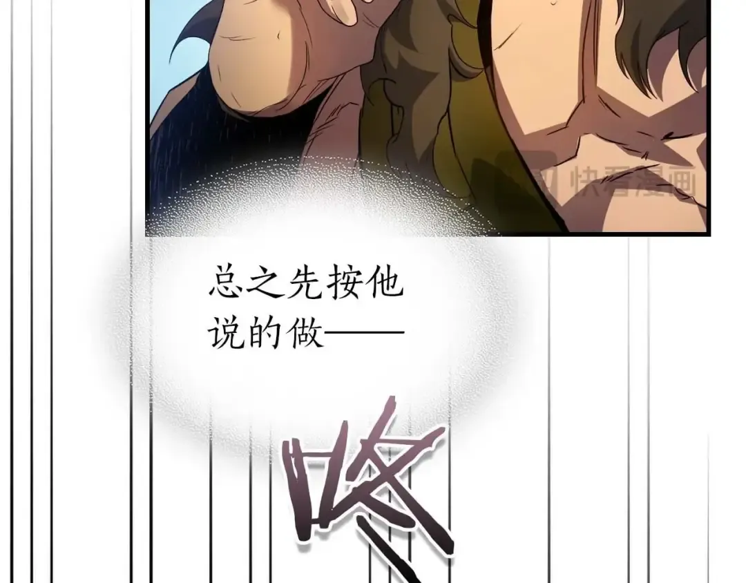 第112话 同行 第167页
