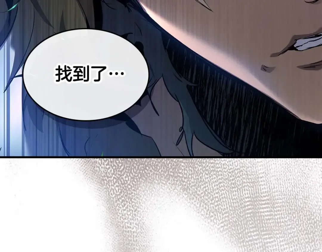 第112话 同行 第177页