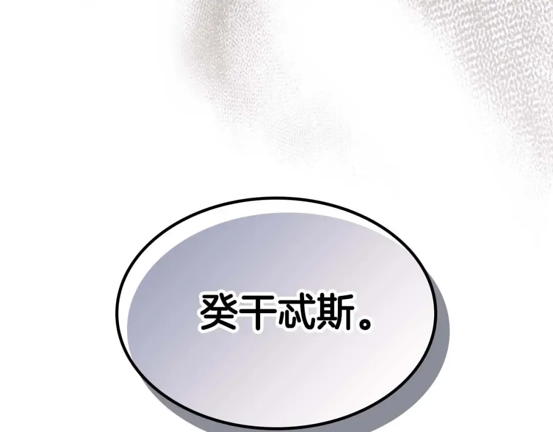 第112话 同行 第178页
