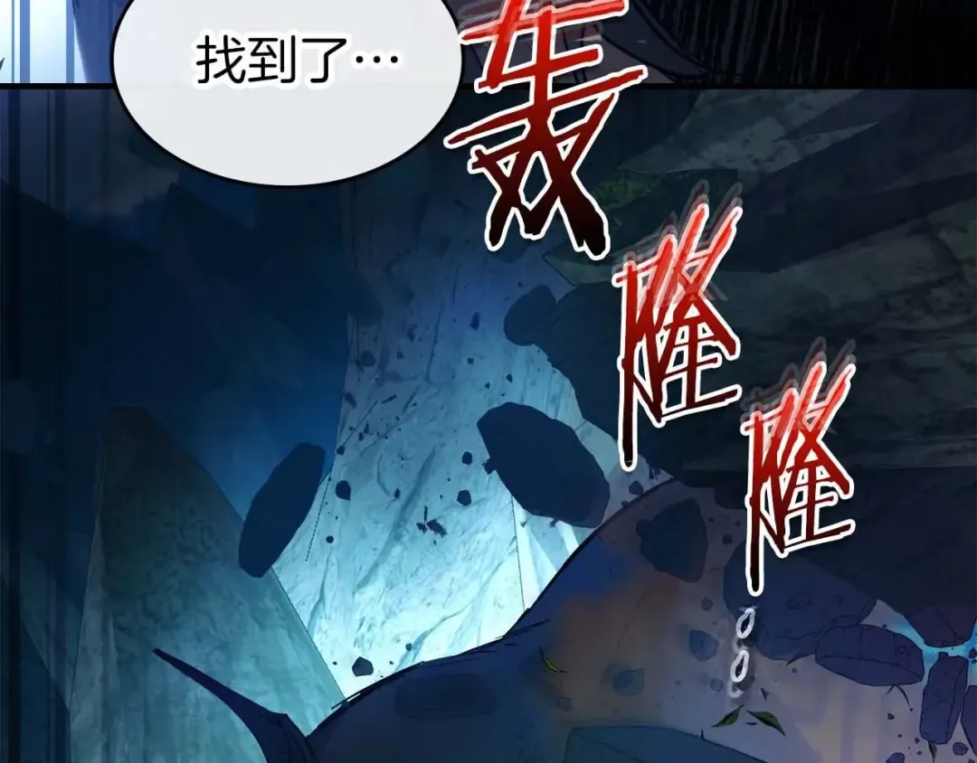 第113话 项链中的记忆 第5页