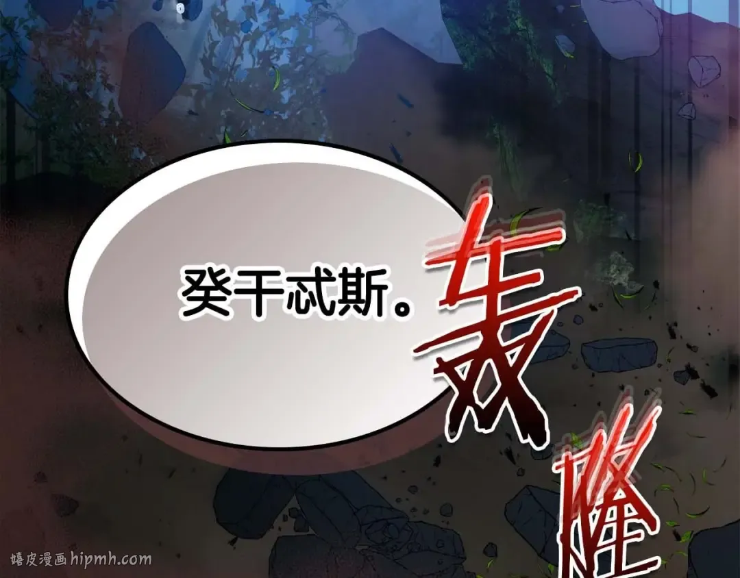 第113话 项链中的记忆 第8页