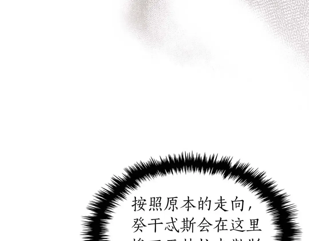 第113话 项链中的记忆 第10页