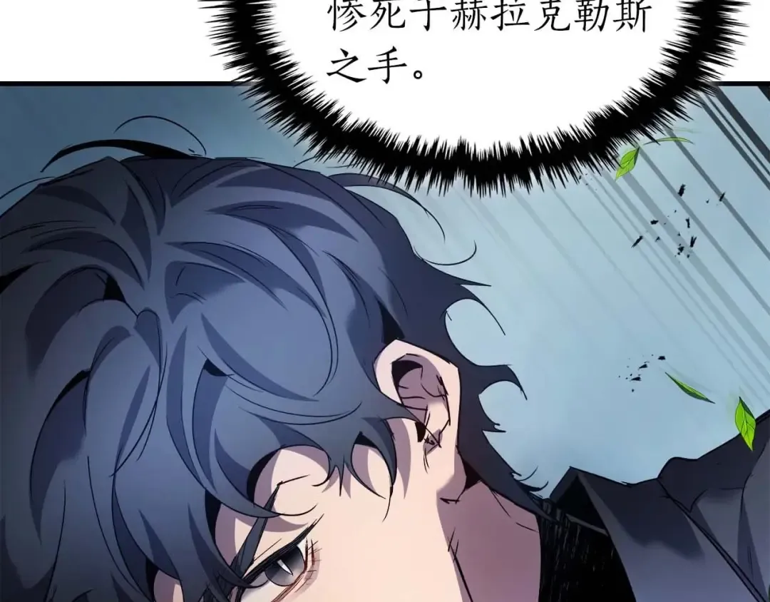 第113话 项链中的记忆 第11页