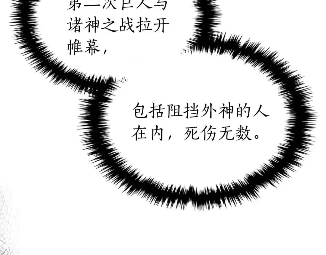 第113话 项链中的记忆 第13页