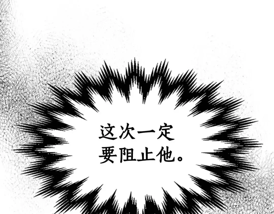 第113话 项链中的记忆 第14页