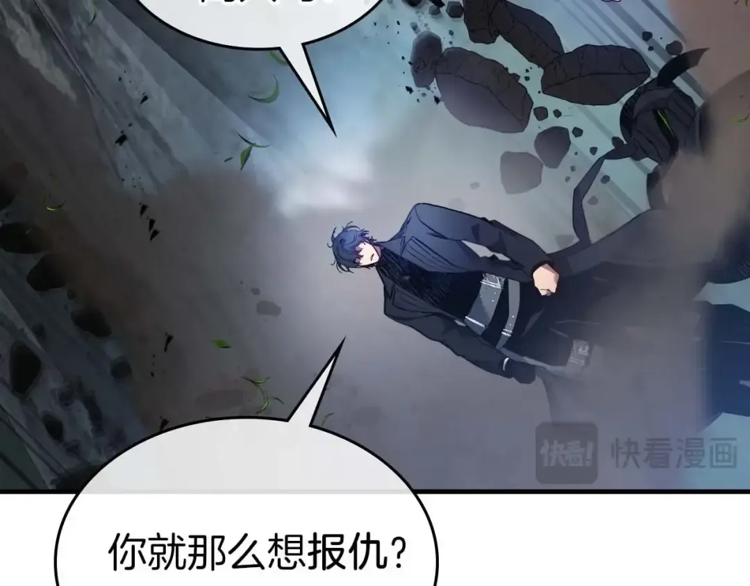 第113话 项链中的记忆 第17页