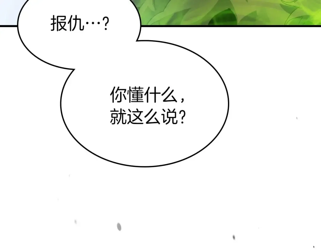 第113话 项链中的记忆 第21页