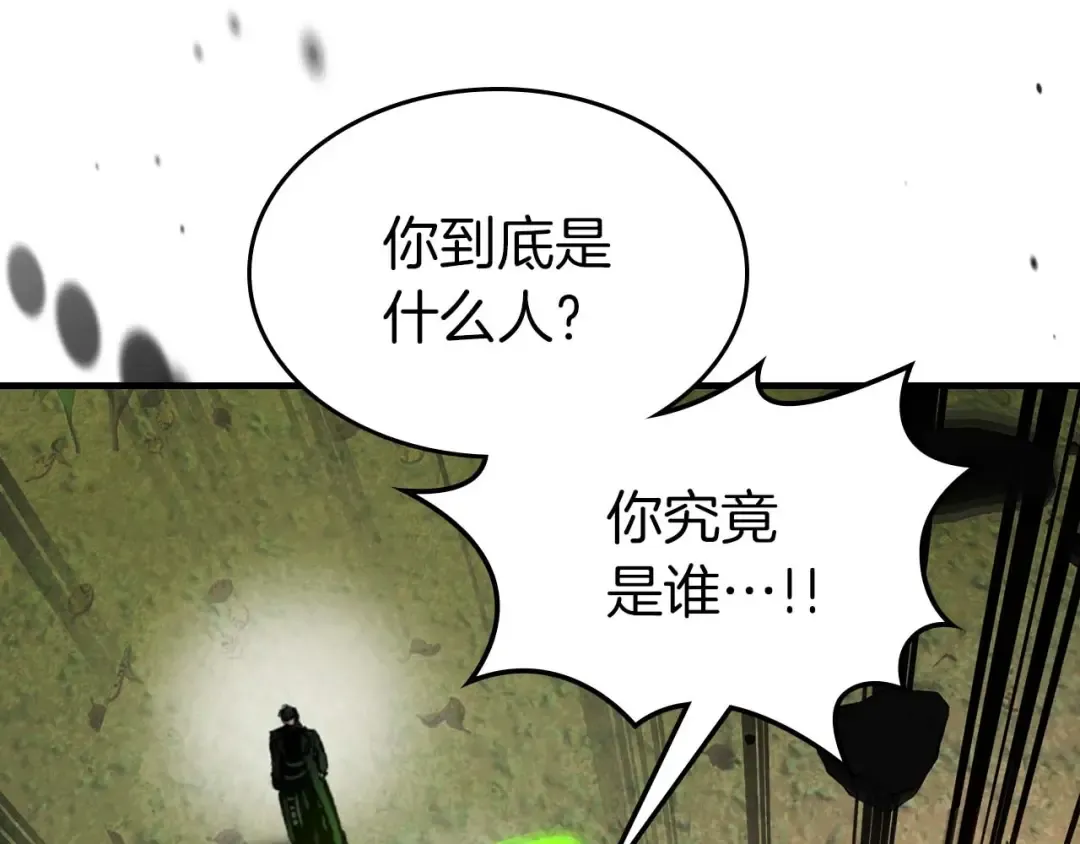 第113话 项链中的记忆 第22页