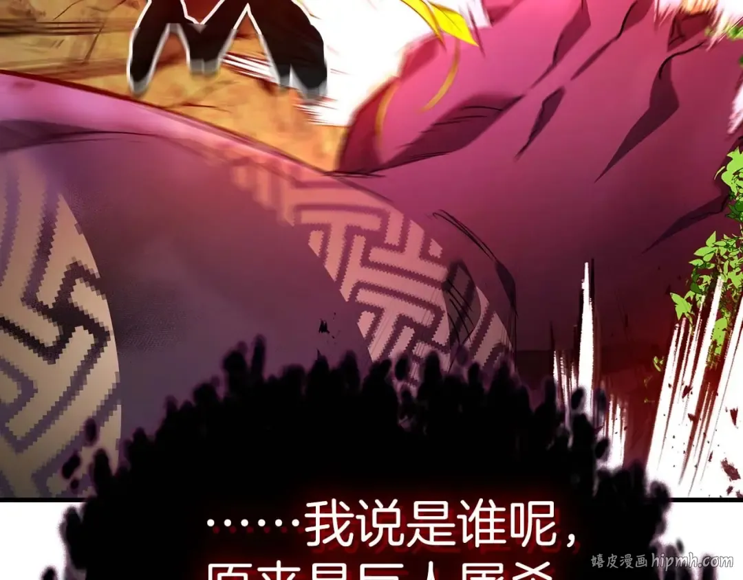 第113话 项链中的记忆 第24页