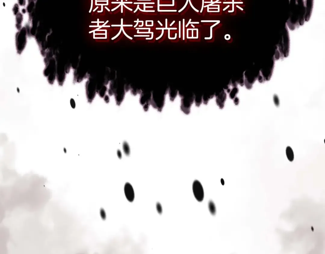 第113话 项链中的记忆 第25页