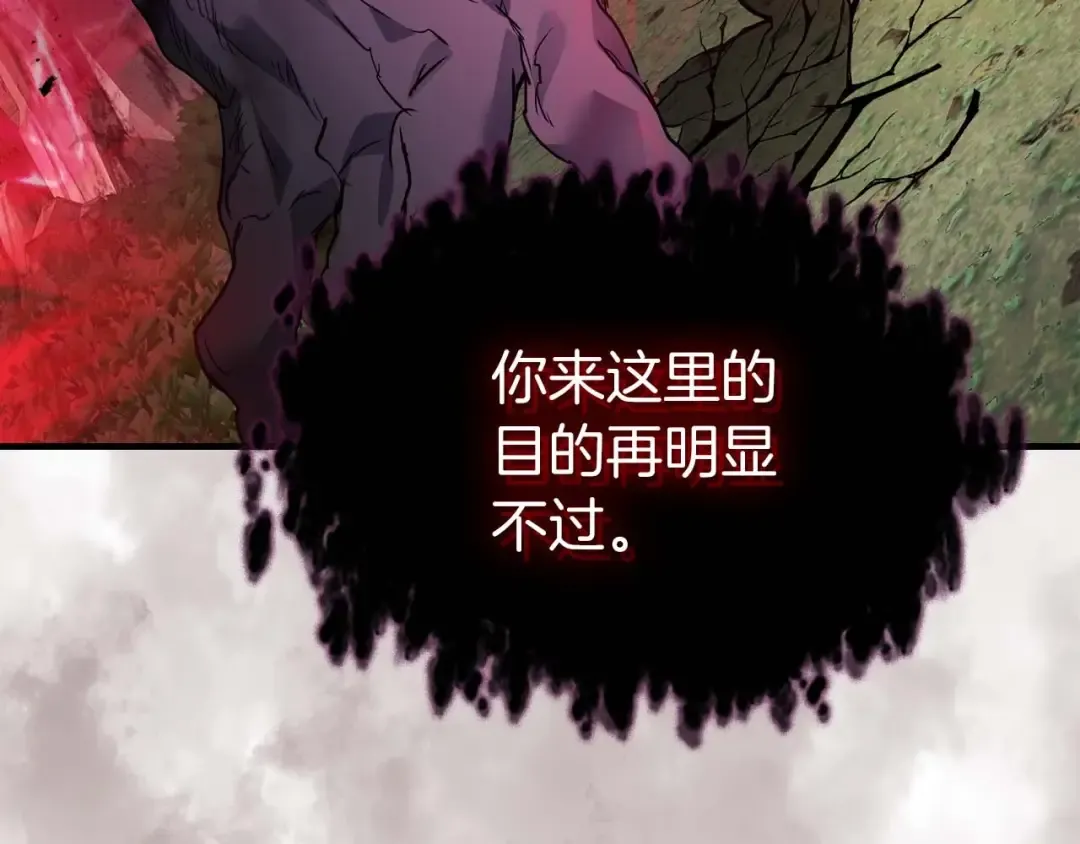 第113话 项链中的记忆 第29页