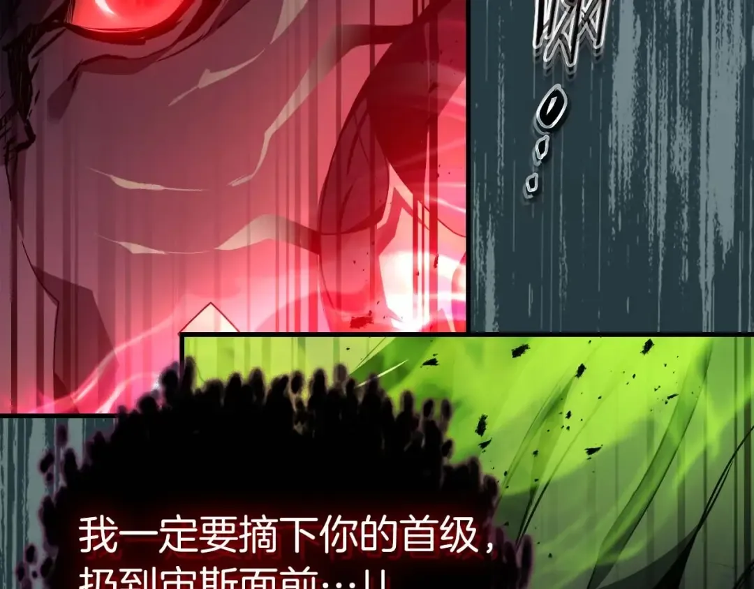 第113话 项链中的记忆 第33页