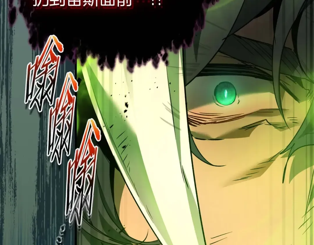 第113话 项链中的记忆 第34页