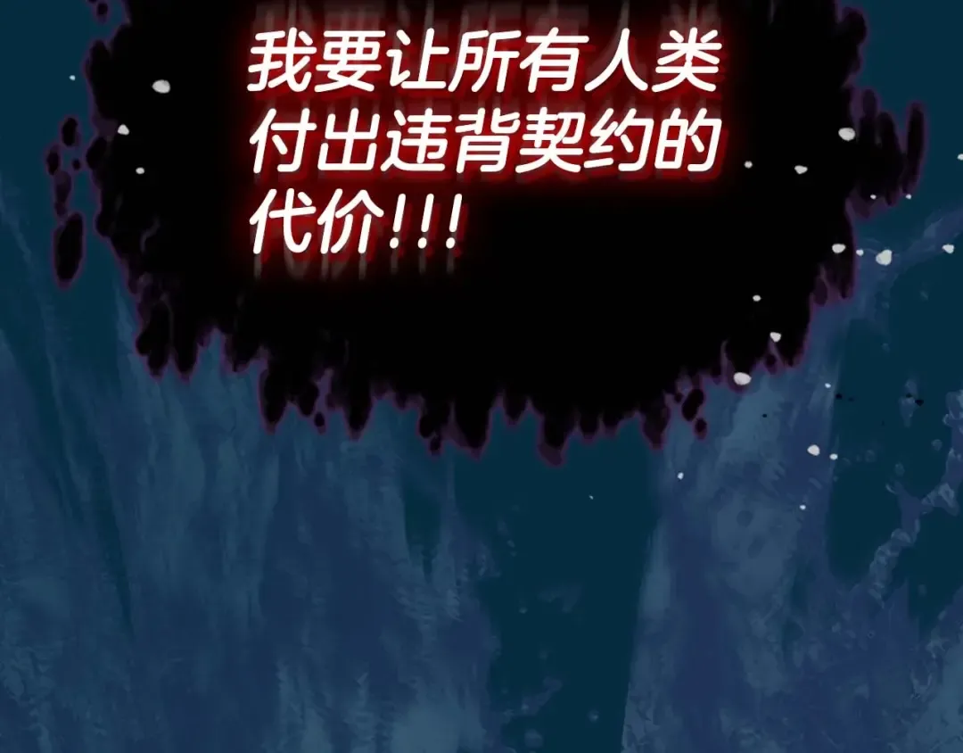 第113话 项链中的记忆 第36页