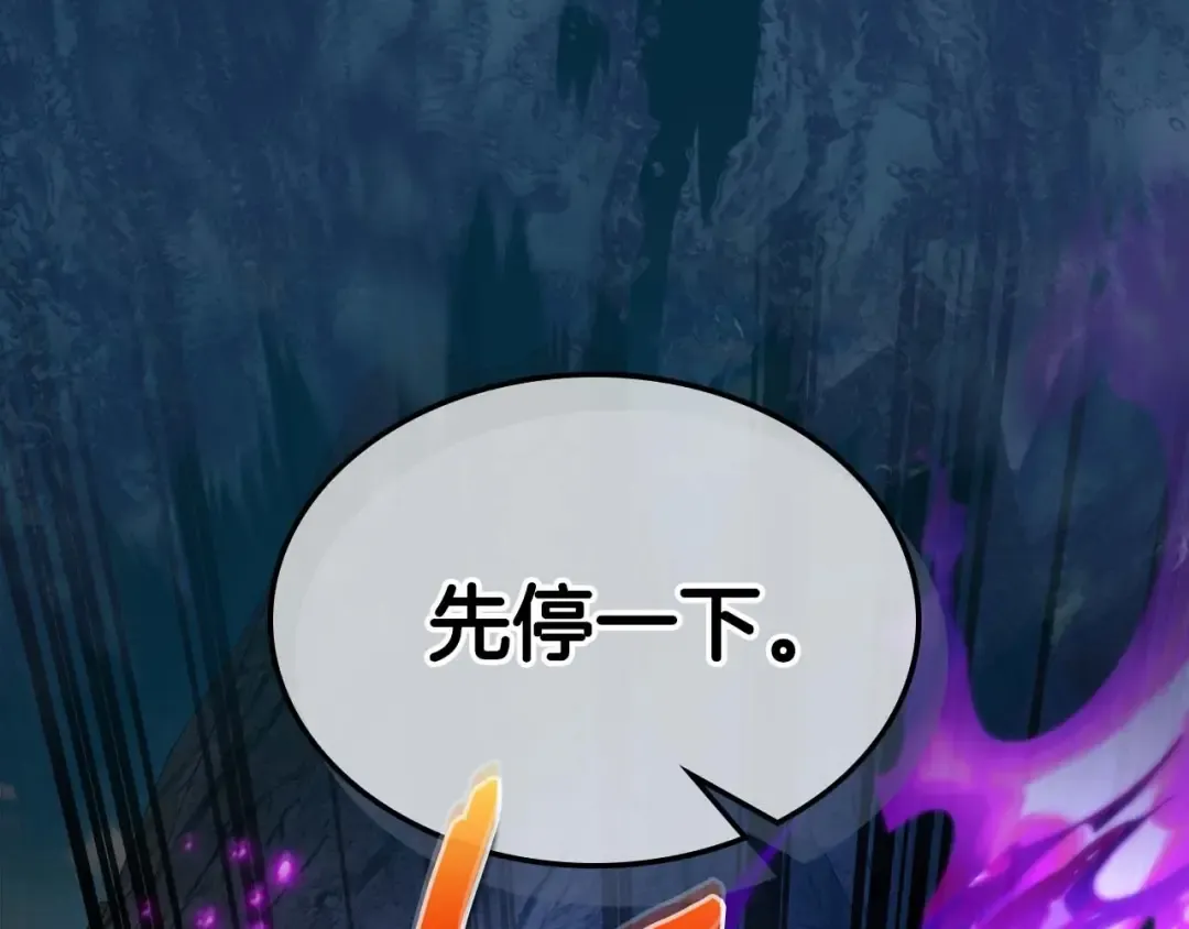 第113话 项链中的记忆 第37页