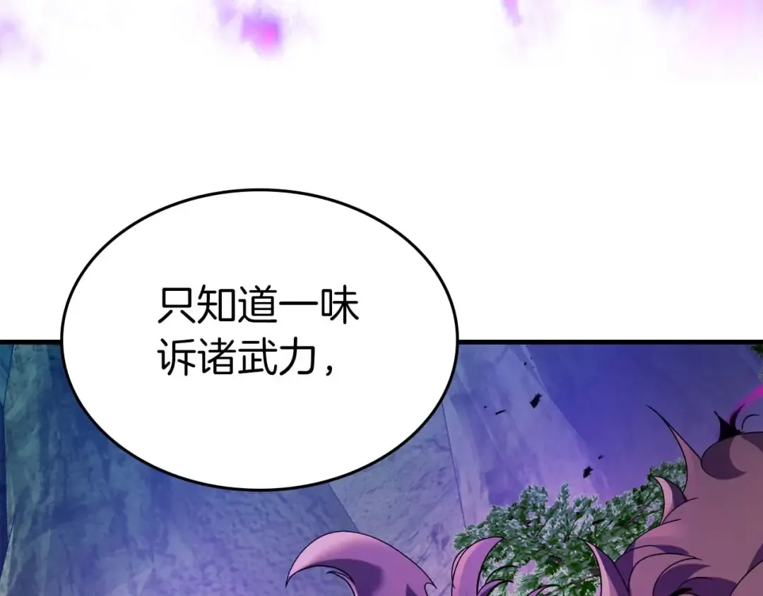 第113话 项链中的记忆 第42页