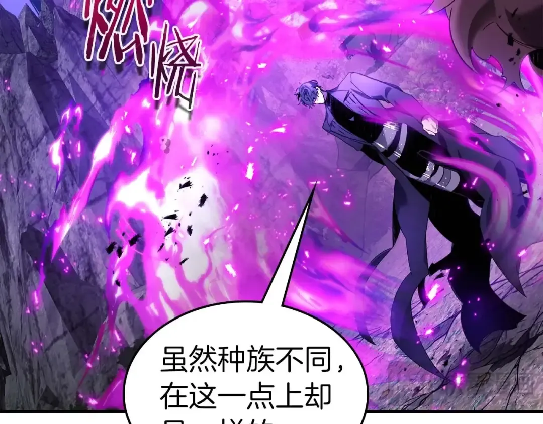 第113话 项链中的记忆 第44页