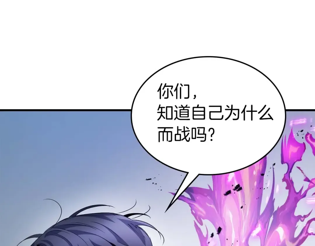 第113话 项链中的记忆 第46页