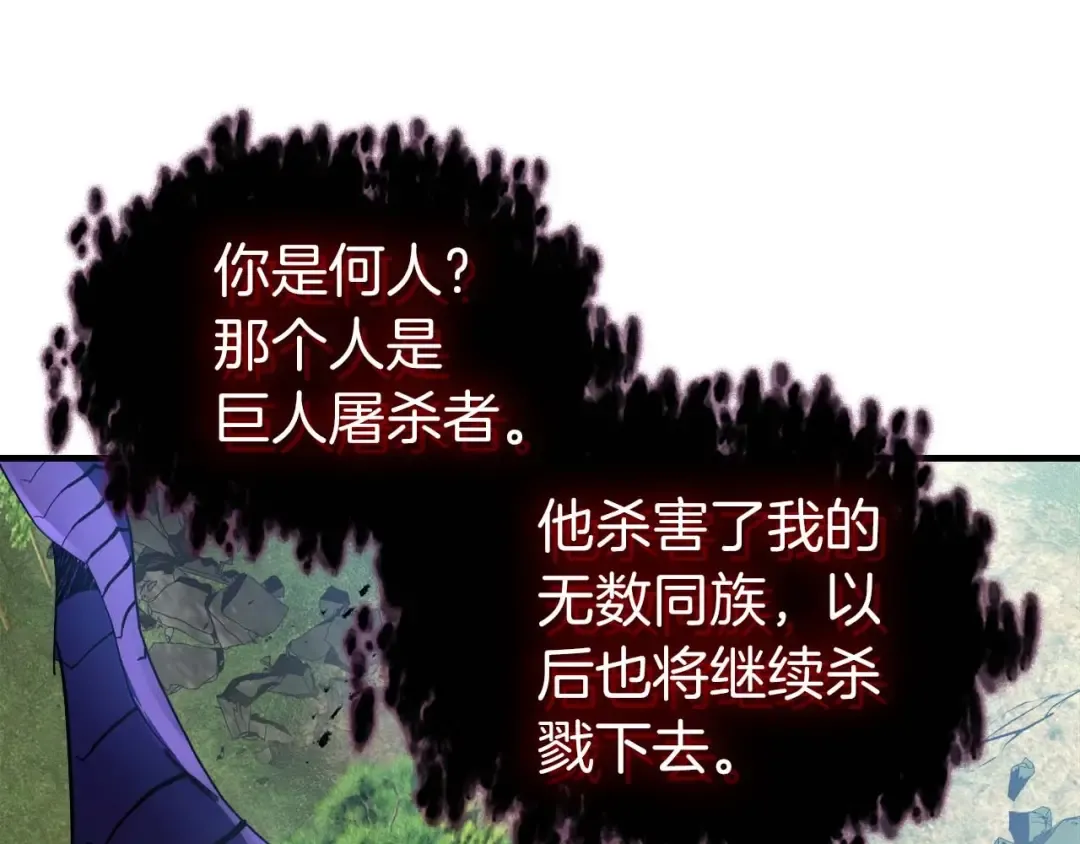 第113话 项链中的记忆 第49页