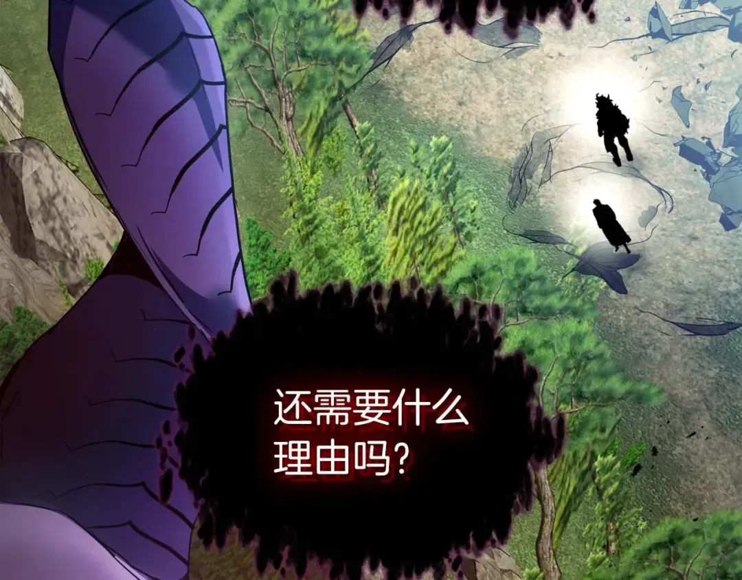 第113话 项链中的记忆 第50页