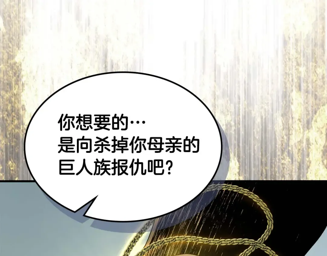 第113话 项链中的记忆 第52页