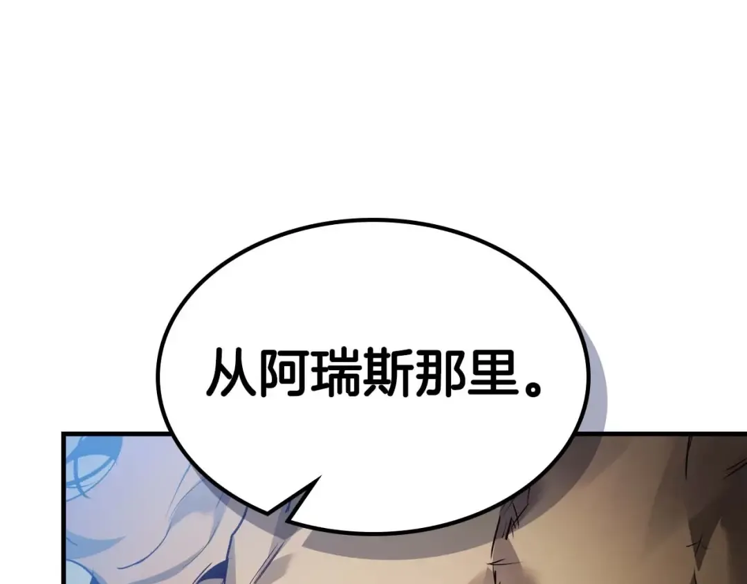 第113话 项链中的记忆 第58页