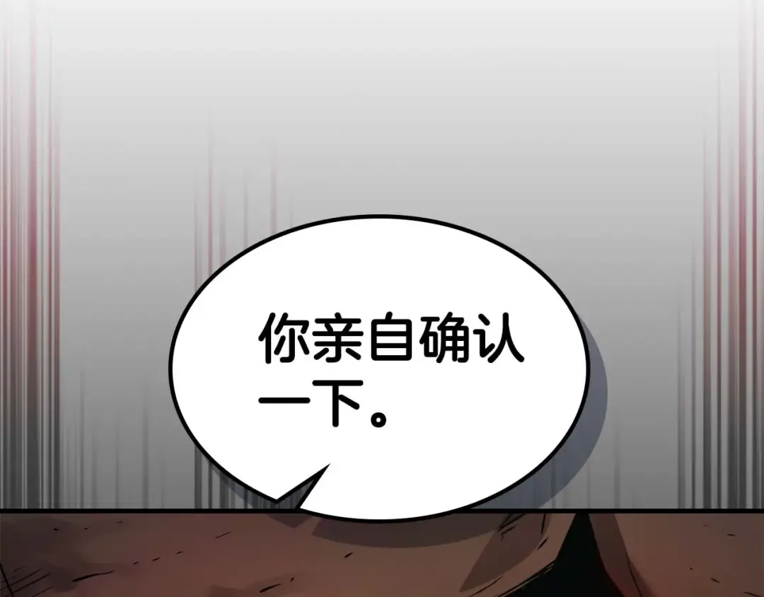 第113话 项链中的记忆 第61页