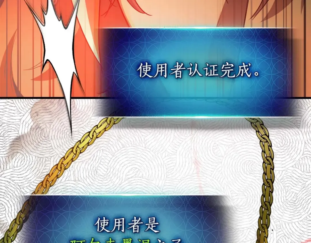 第113话 项链中的记忆 第63页