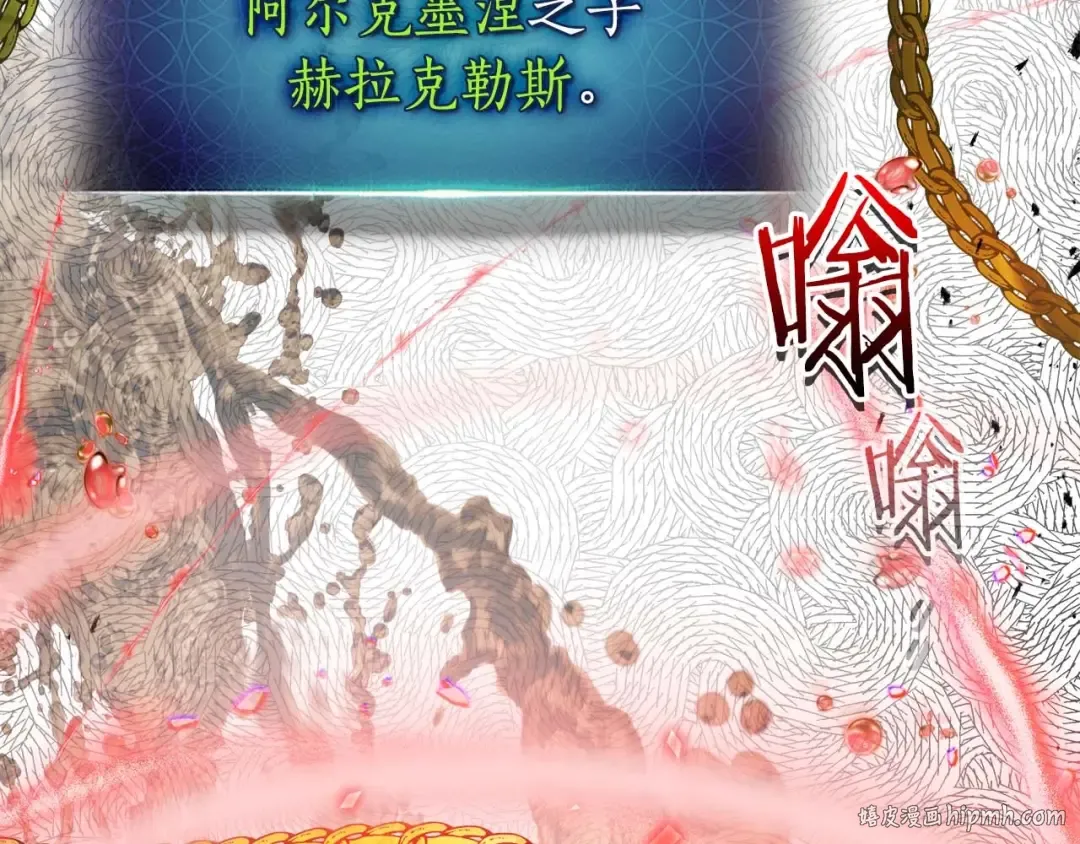 第113话 项链中的记忆 第64页