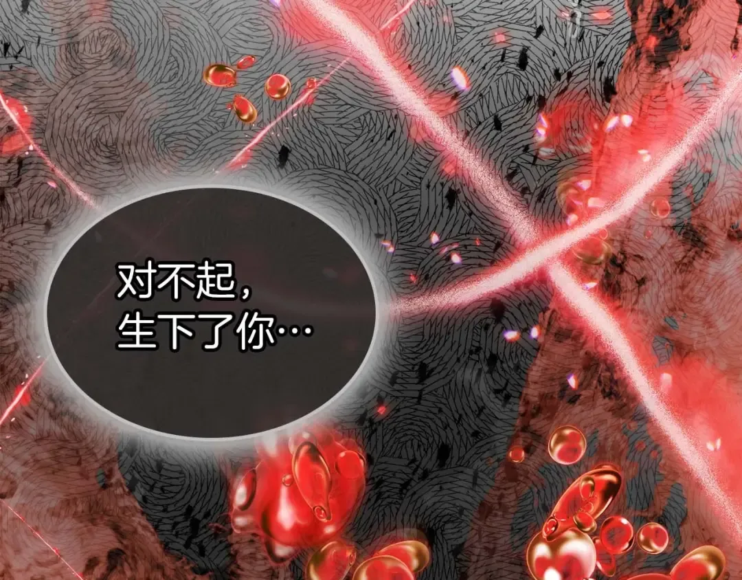 第113话 项链中的记忆 第67页