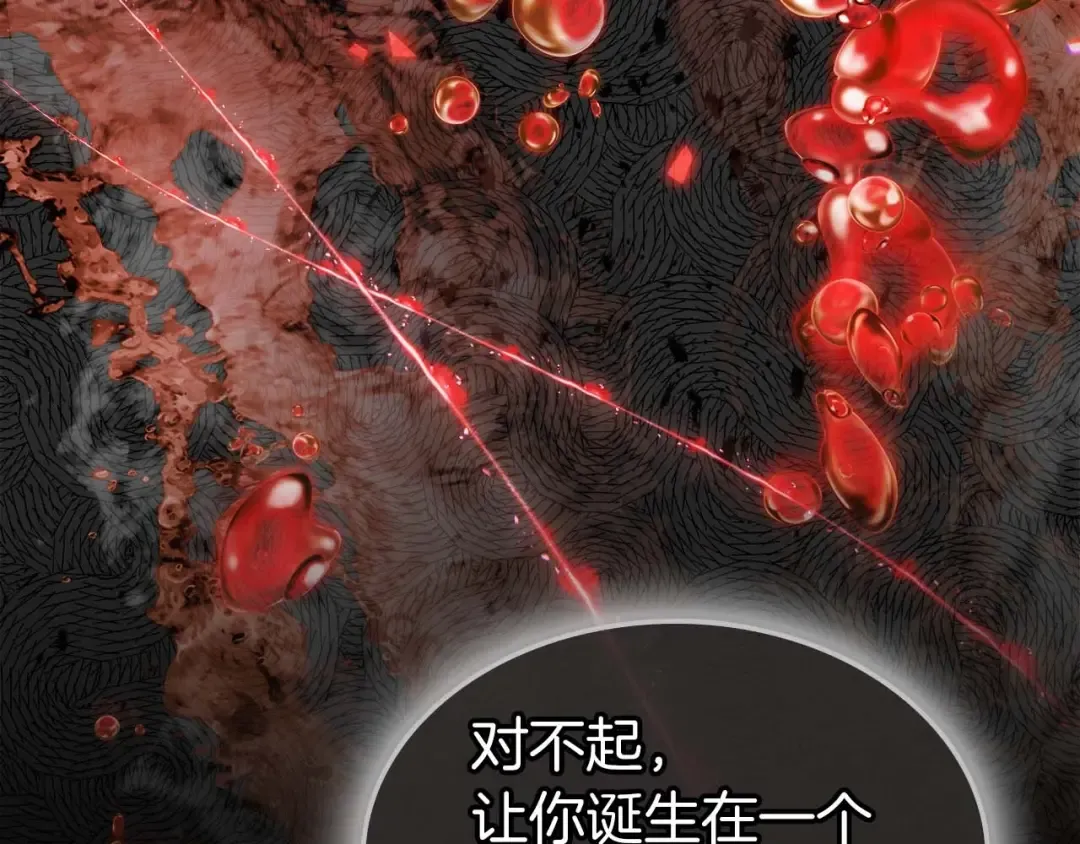 第113话 项链中的记忆 第68页