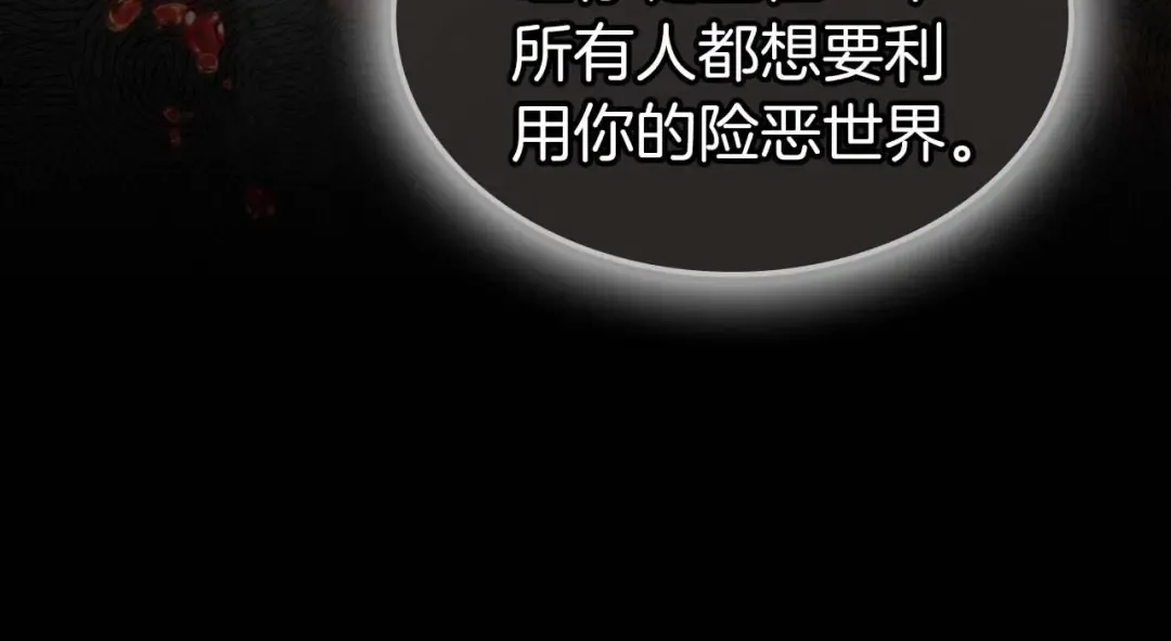 第113话 项链中的记忆 第69页