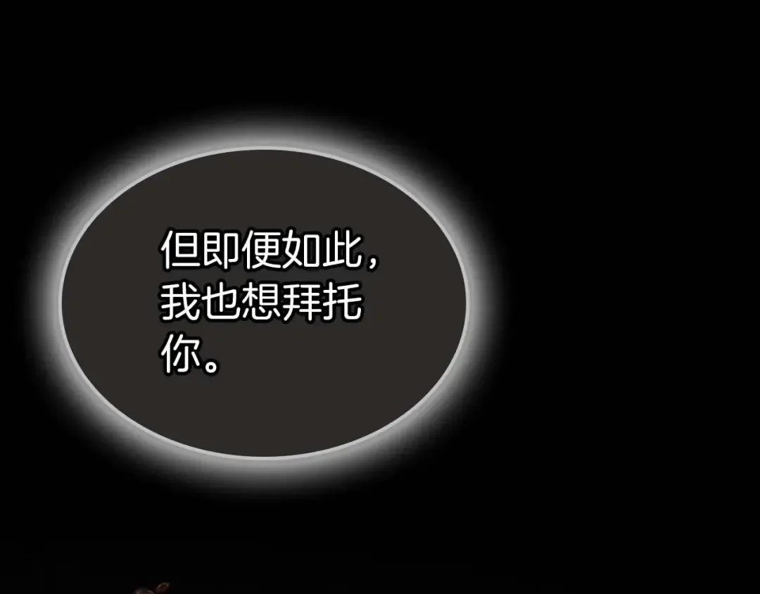 第113话 项链中的记忆 第70页