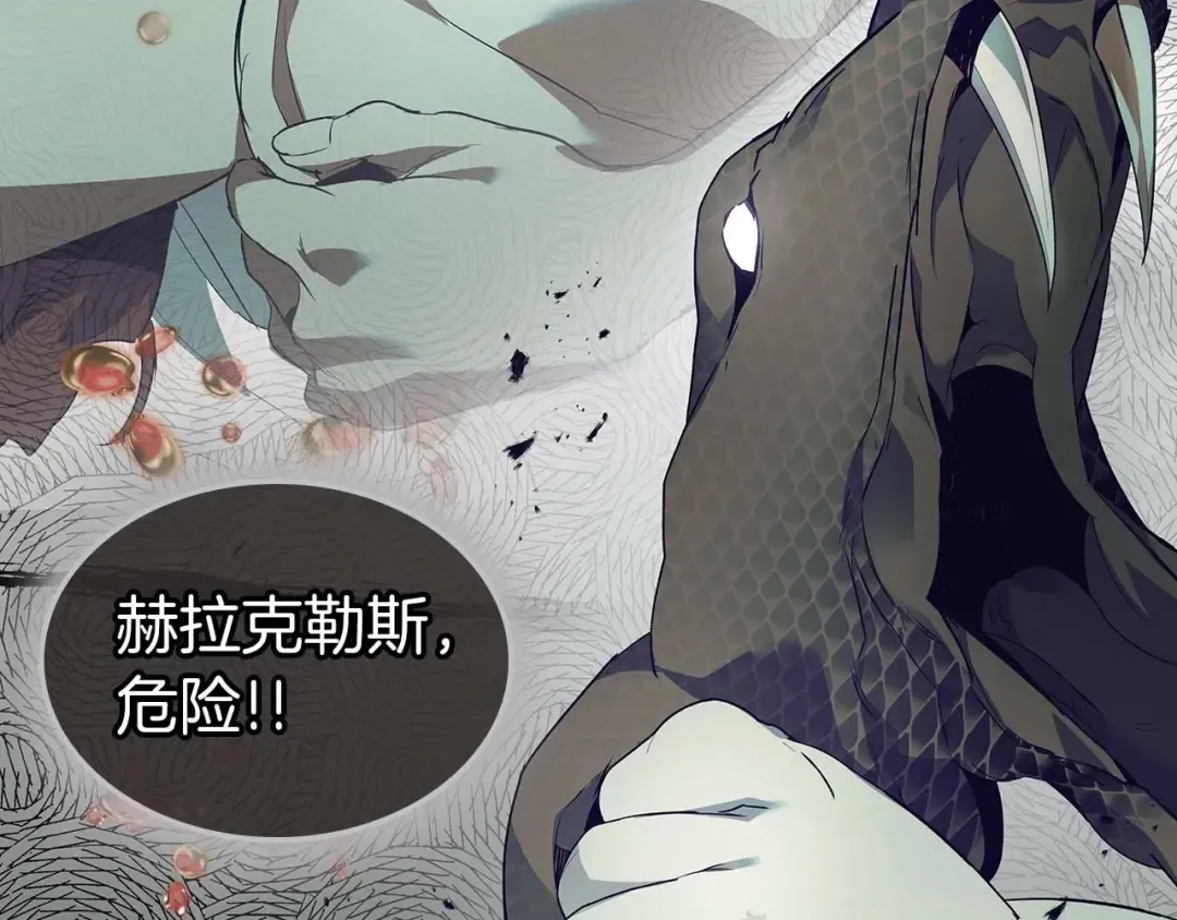 第113话 项链中的记忆 第75页