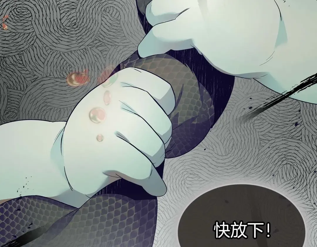 第113话 项链中的记忆 第76页
