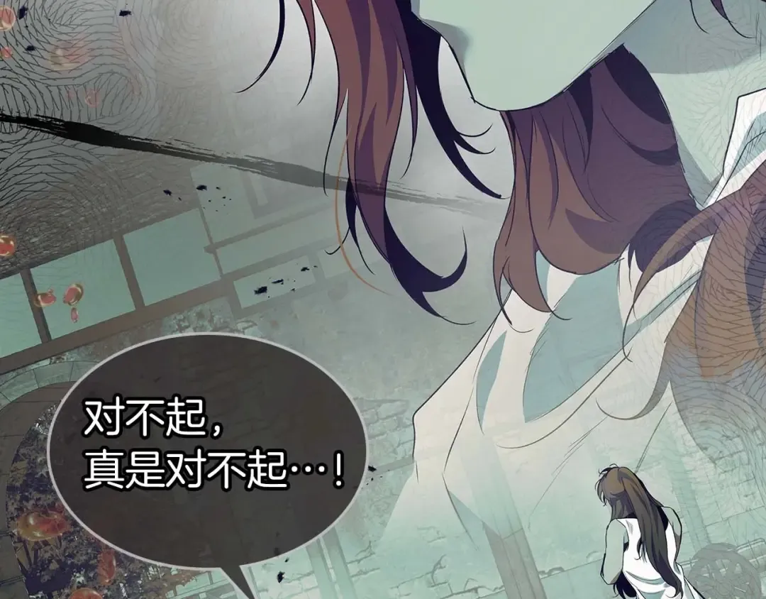 第113话 项链中的记忆 第79页