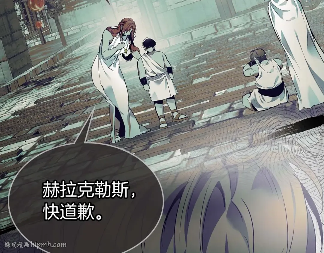 第113话 项链中的记忆 第80页