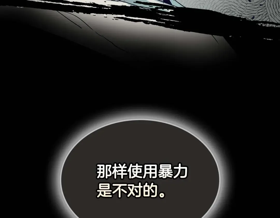 第113话 项链中的记忆 第82页