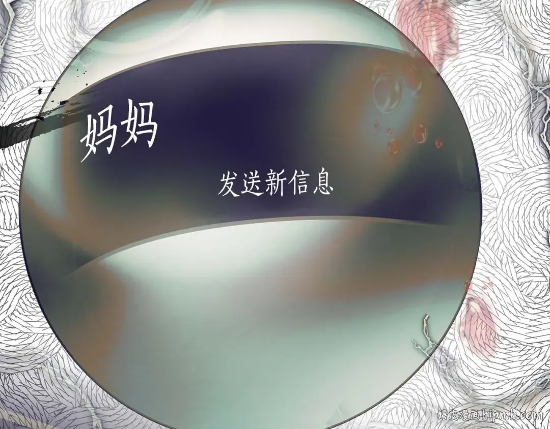 第113话 项链中的记忆 第88页