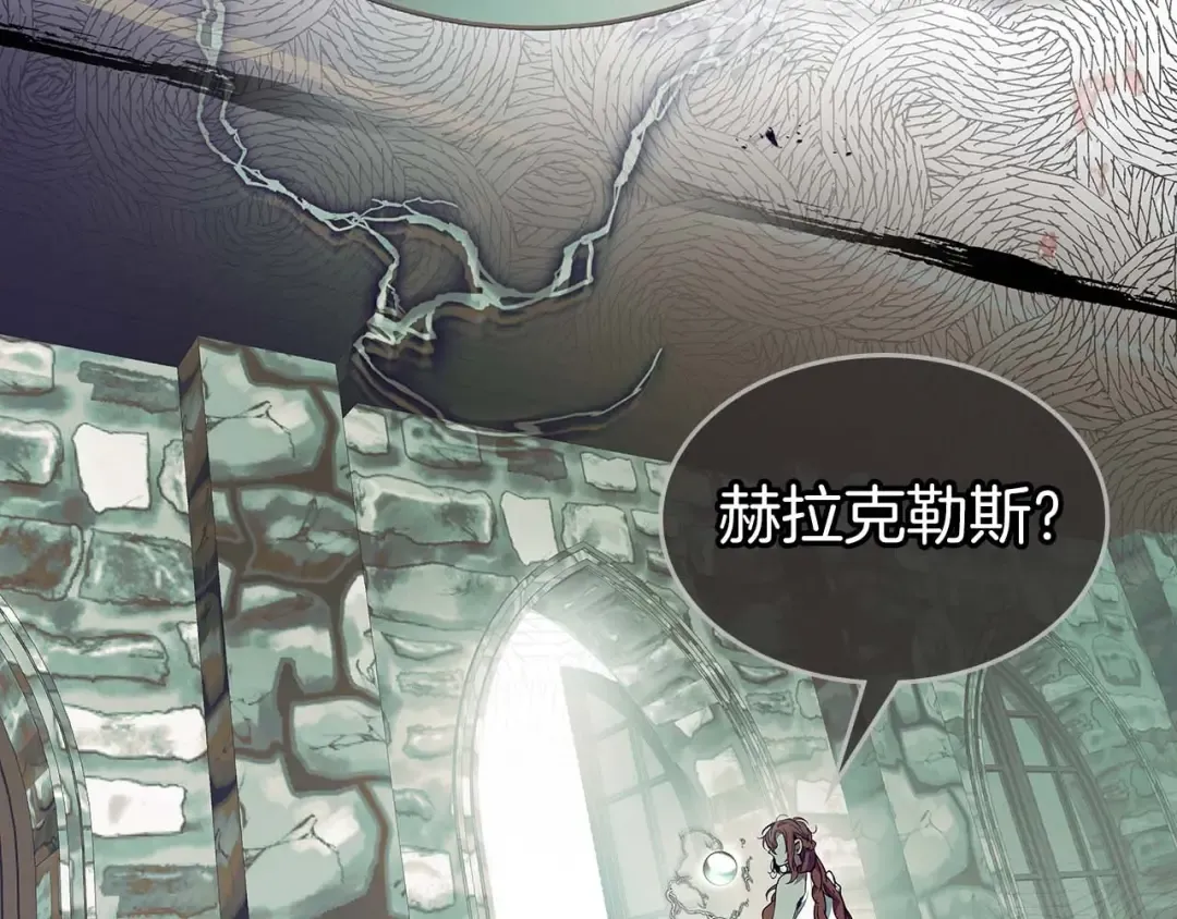 第113话 项链中的记忆 第89页