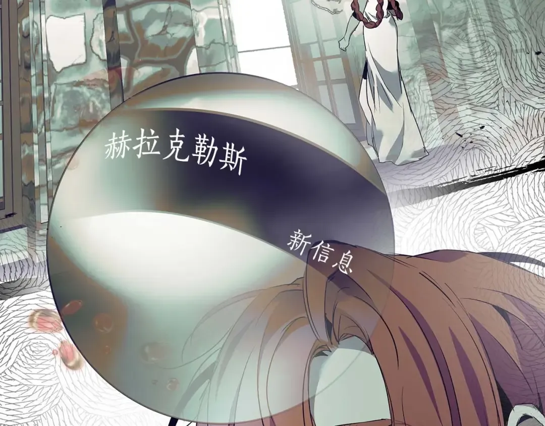 第113话 项链中的记忆 第90页