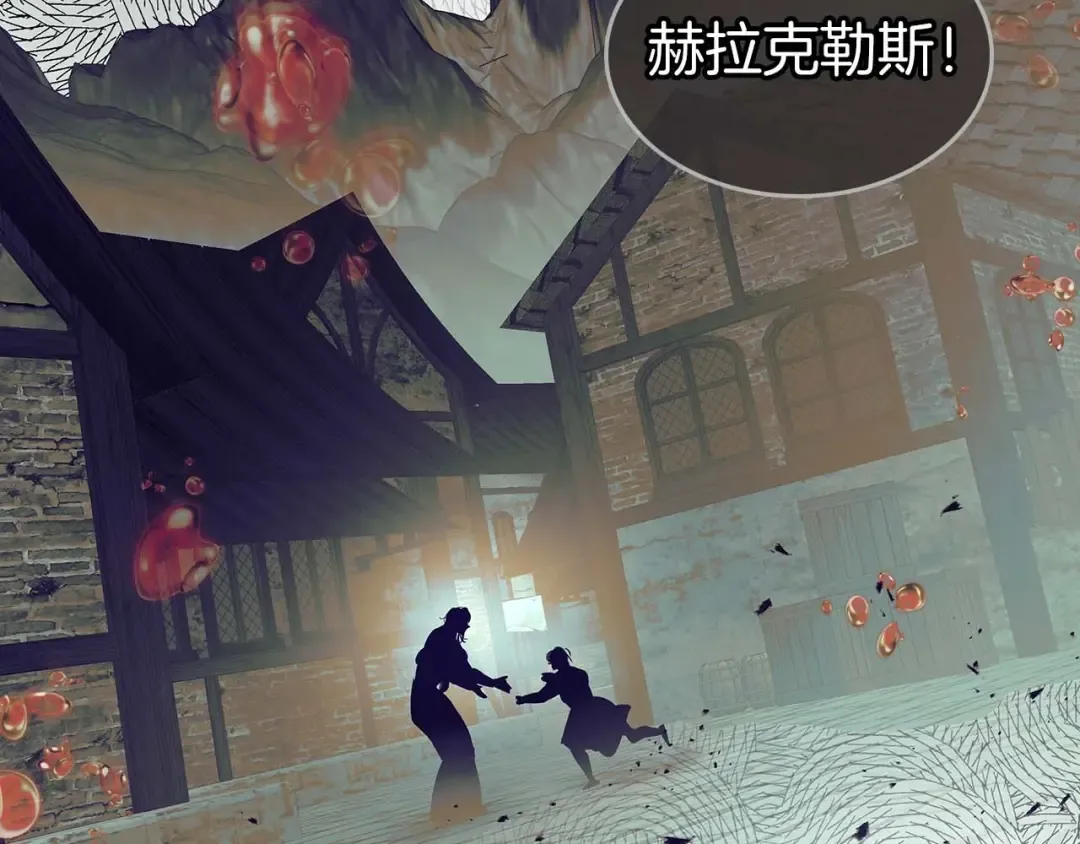 第113话 项链中的记忆 第93页