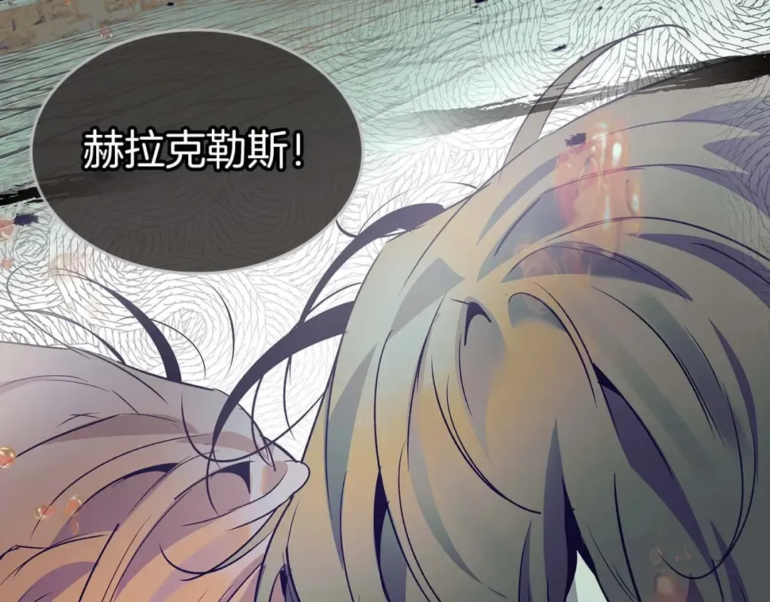 第113话 项链中的记忆 第94页