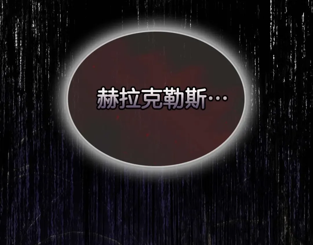 第113话 项链中的记忆 第98页