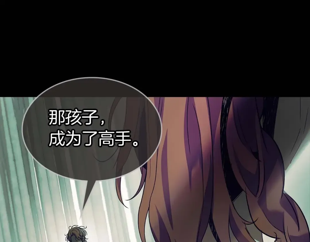 第113话 项链中的记忆 第102页